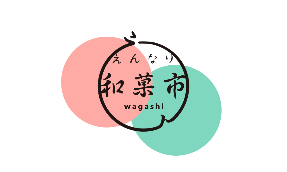 えんなり和菓市